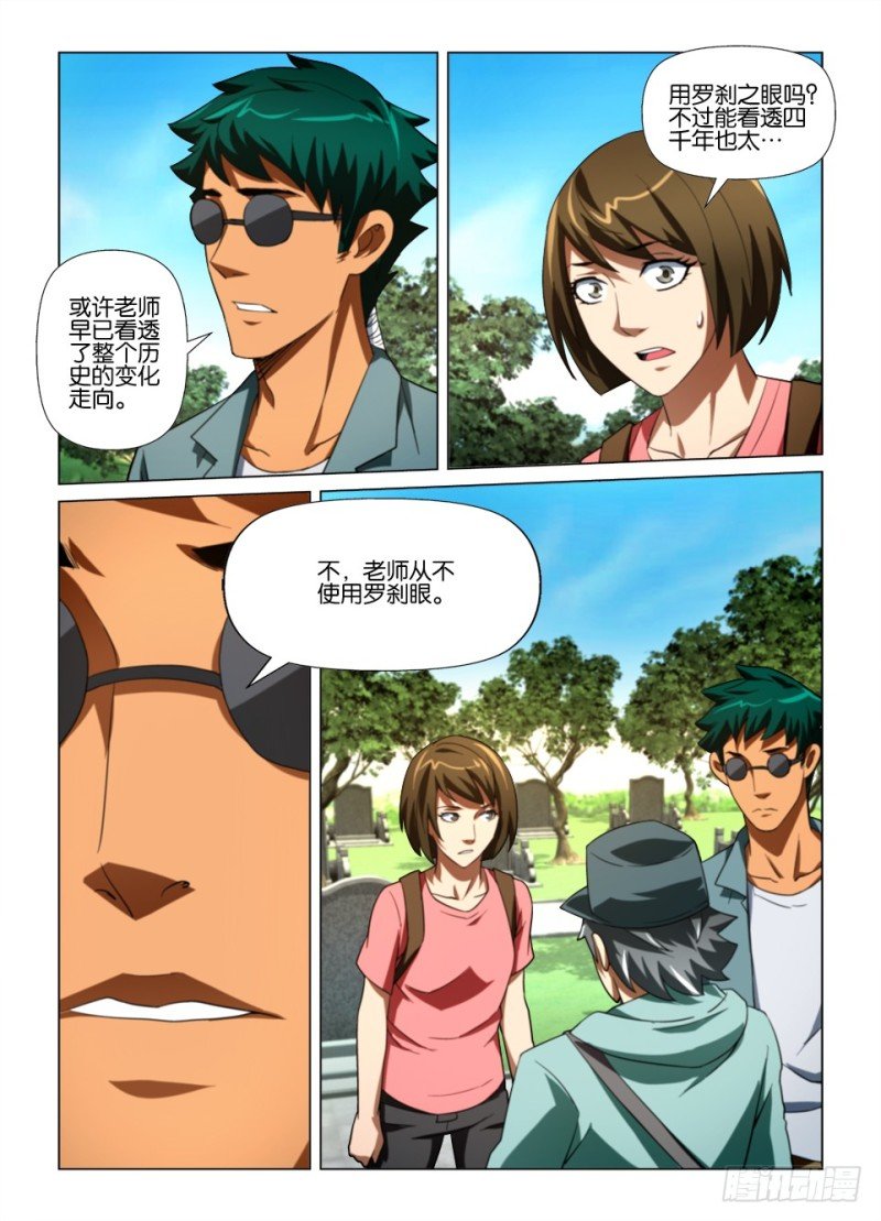 第174回 贡品