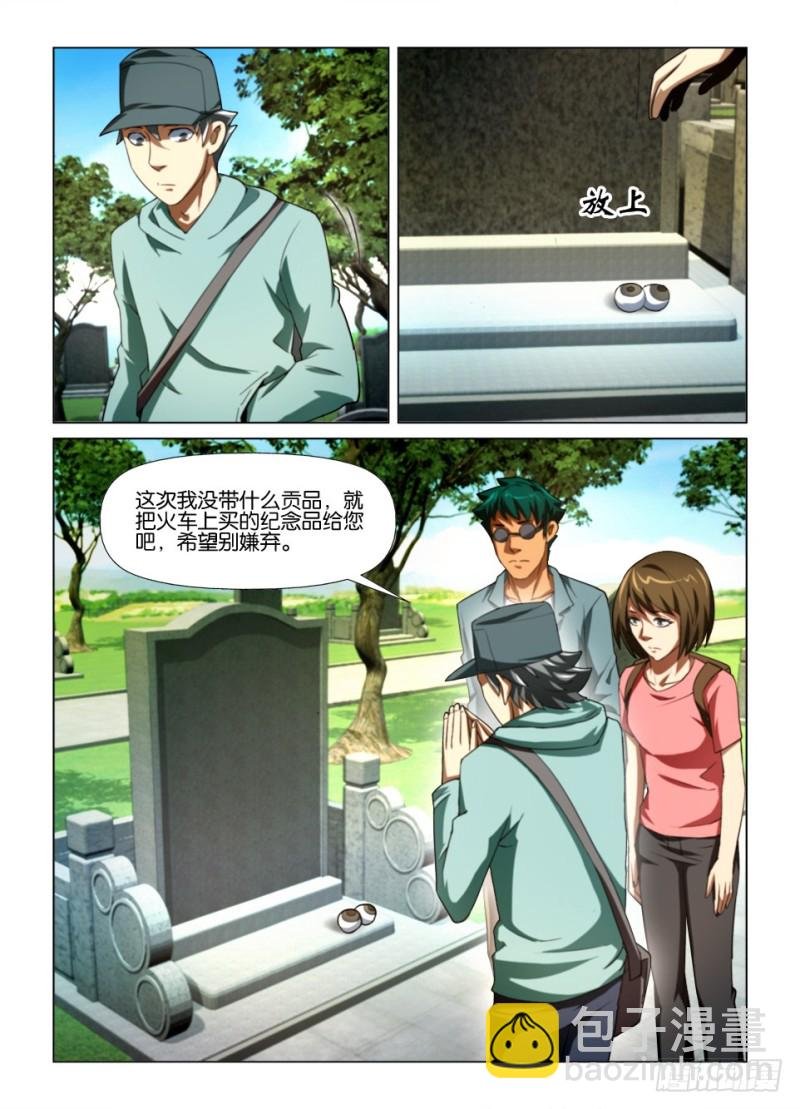 第174回 贡品
