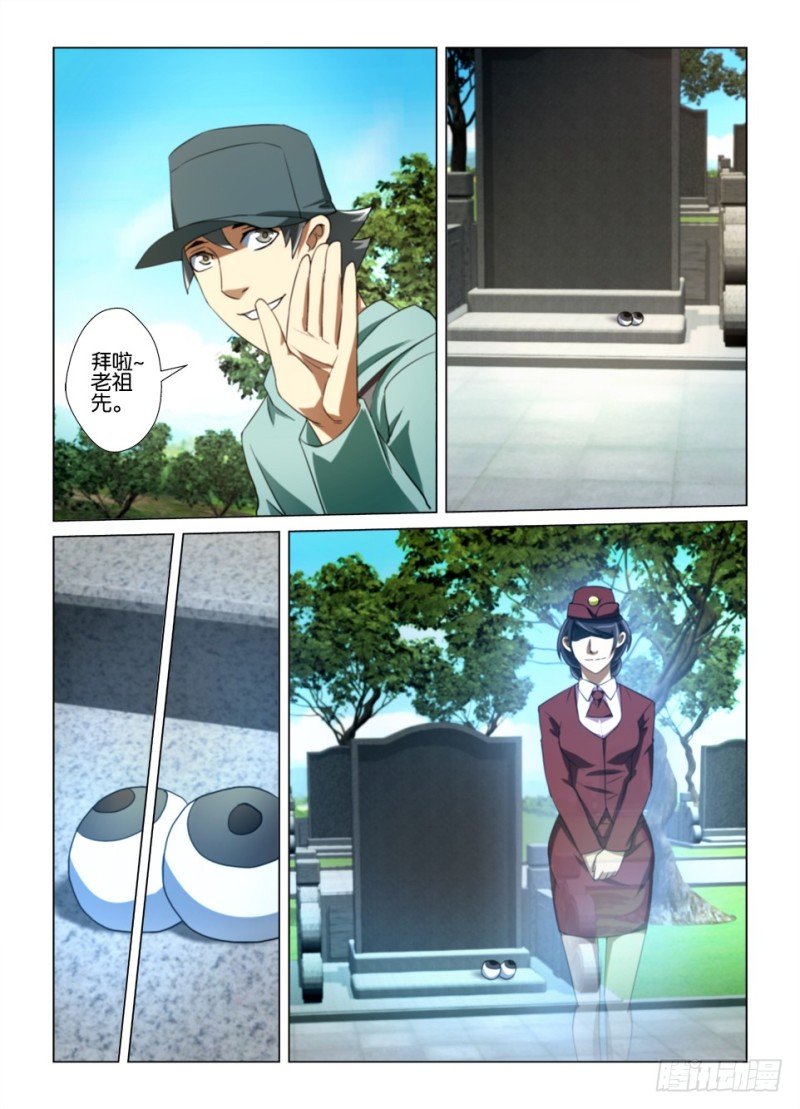 第174回 贡品