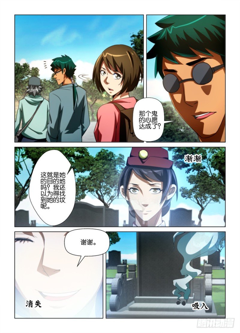 第175回 汪罔之墓