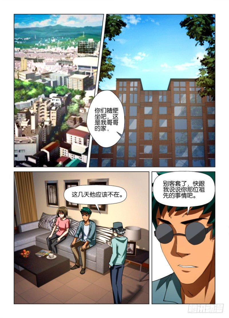 第175回 汪罔之墓