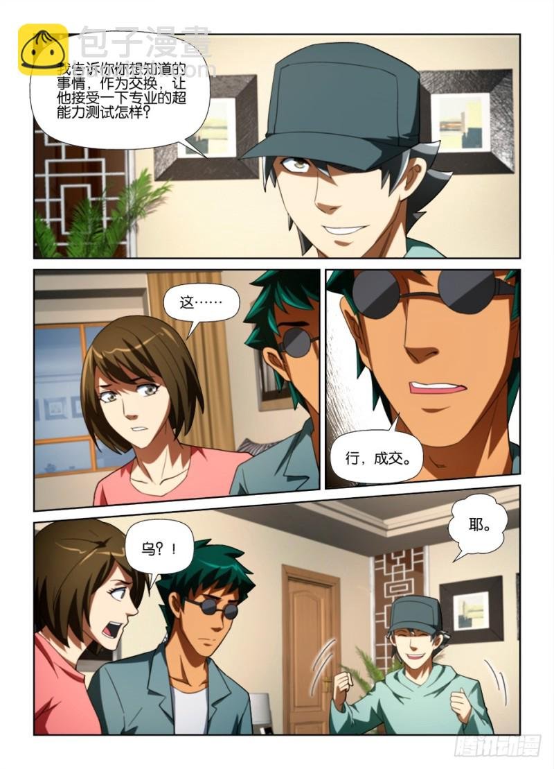 第175回 汪罔之墓