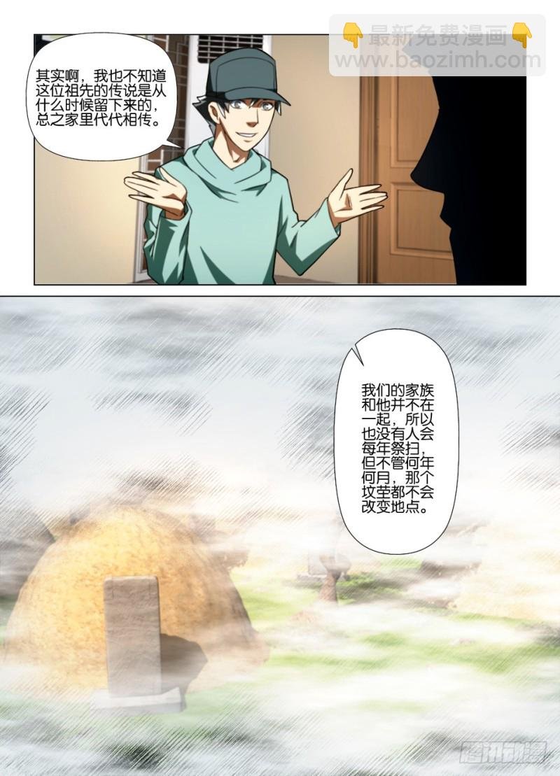 第175回 汪罔之墓