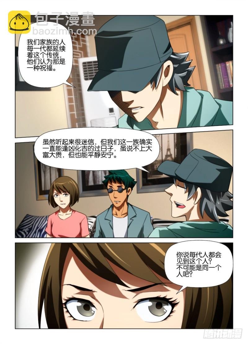 第176回 交换条件