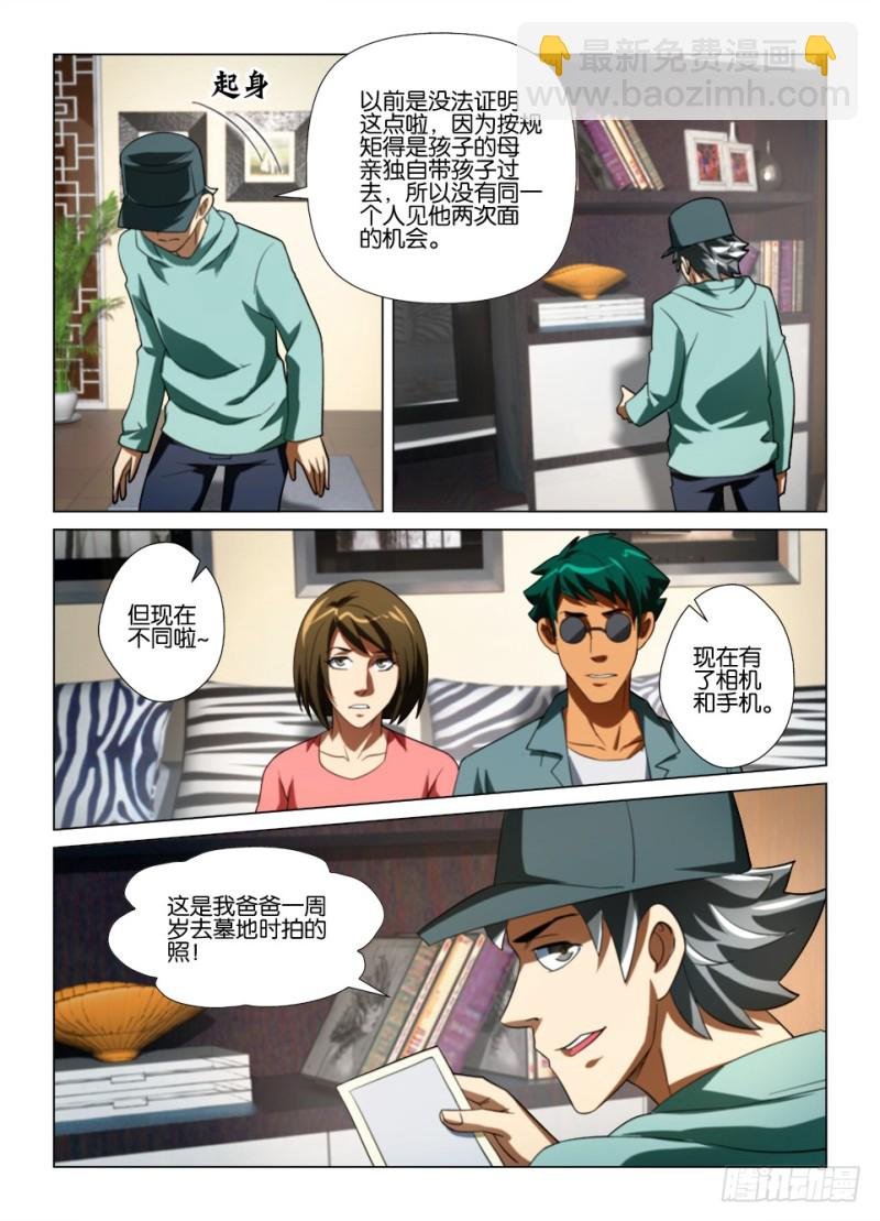 第176回 交换条件