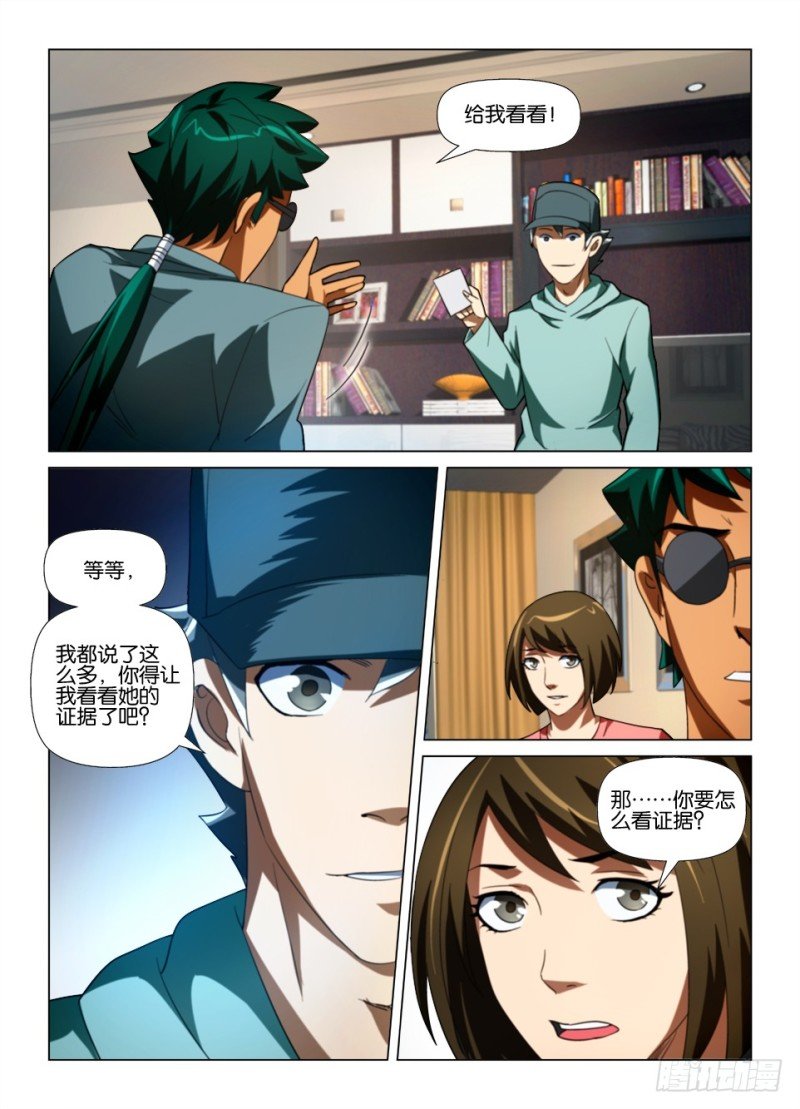 第176回 交换条件