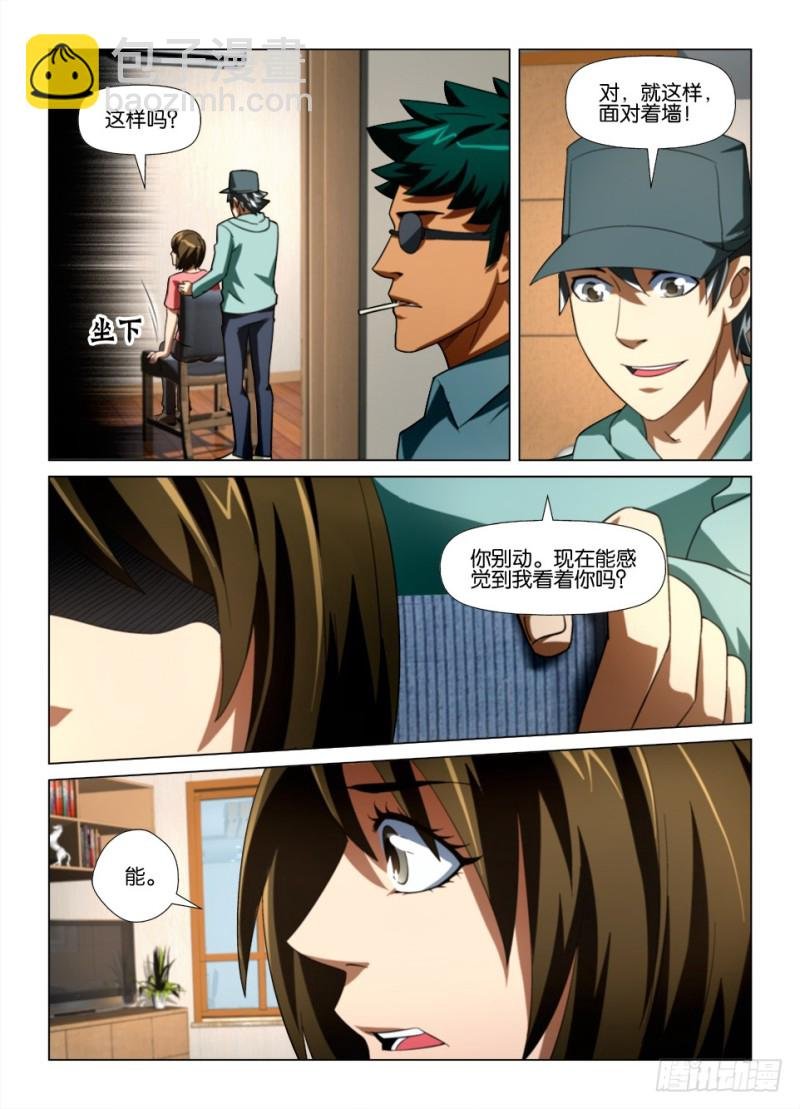 第176回 交换条件
