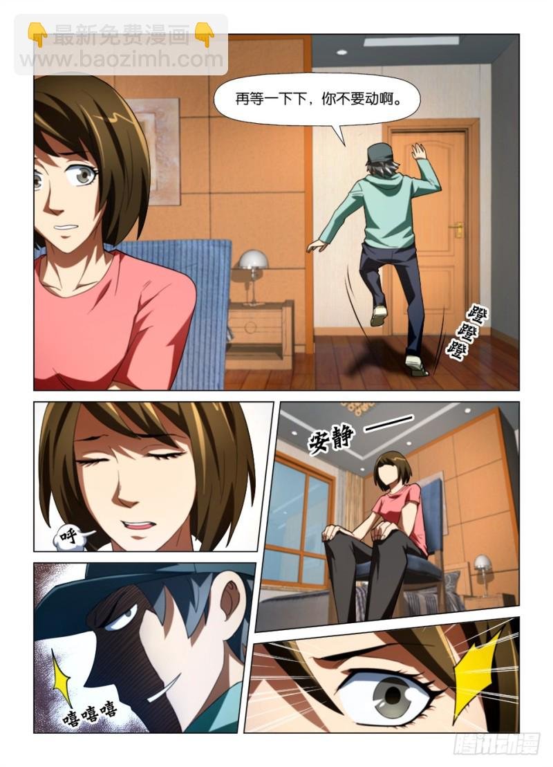 第176回 交换条件