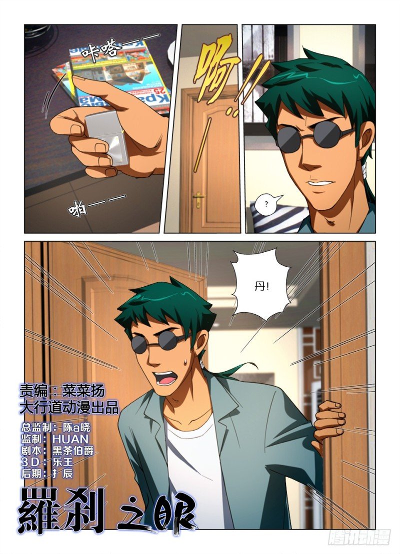 第177 诈死瞒名