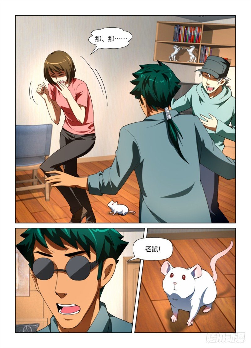 第177 诈死瞒名