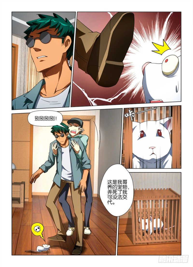 第177 诈死瞒名
