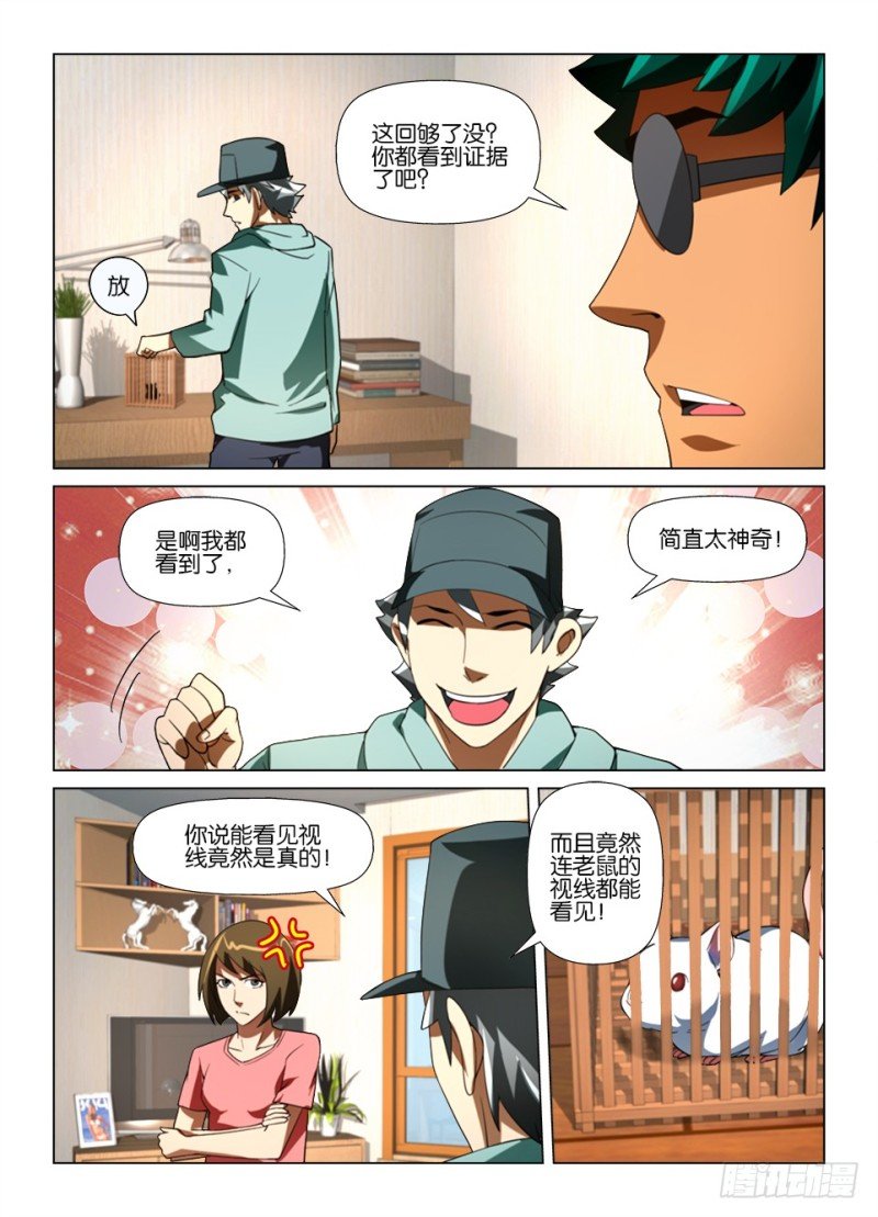 第177 诈死瞒名