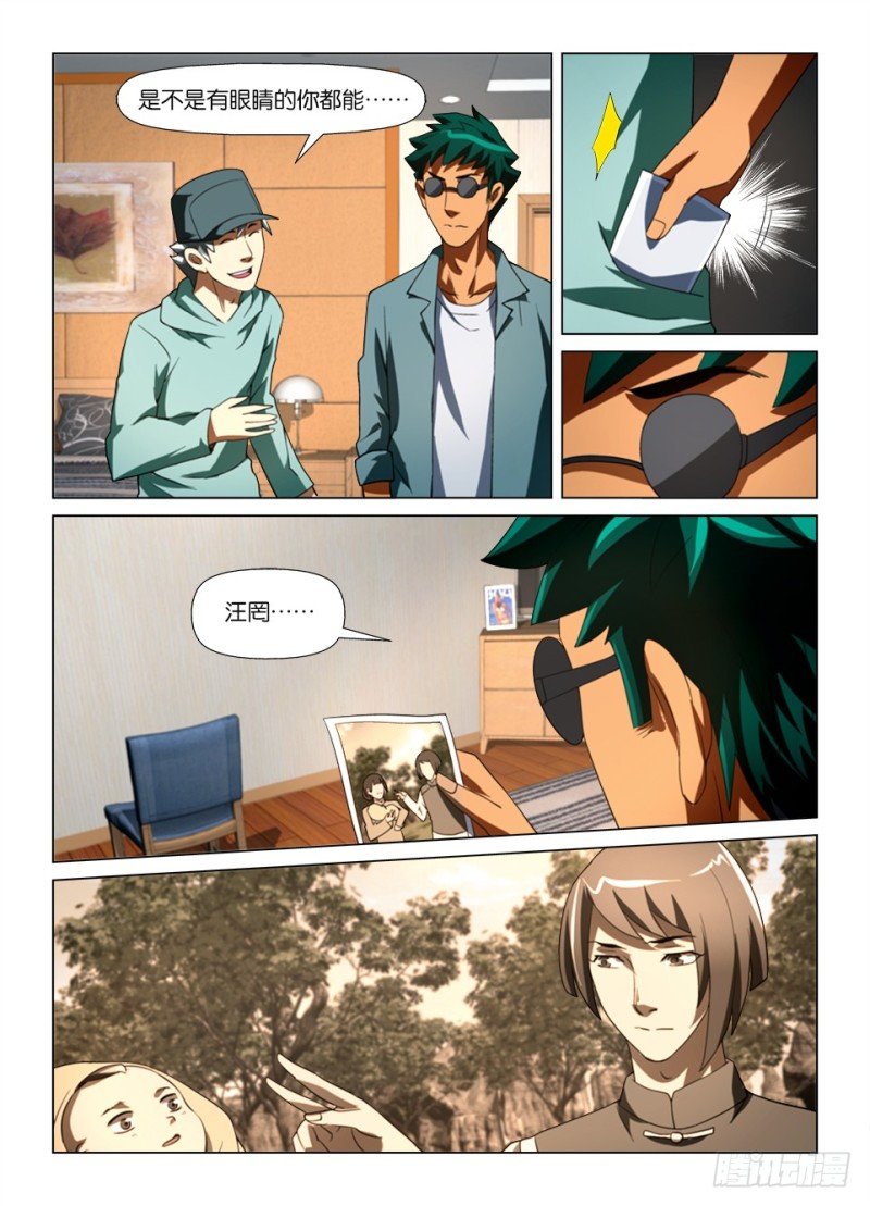 第177 诈死瞒名