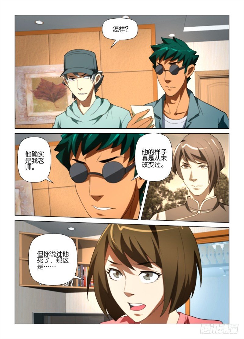 第177 诈死瞒名