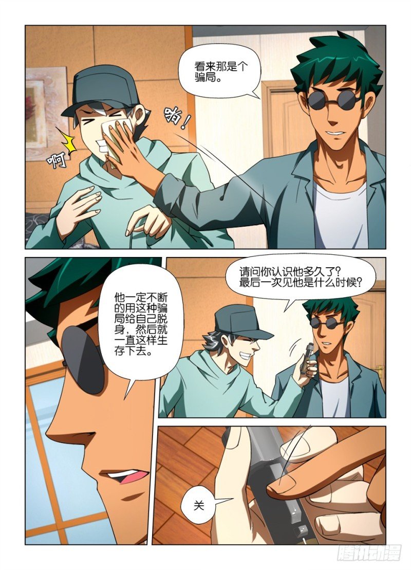 第177 诈死瞒名