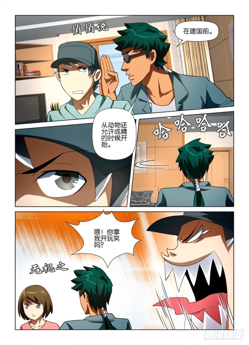 第177 诈死瞒名