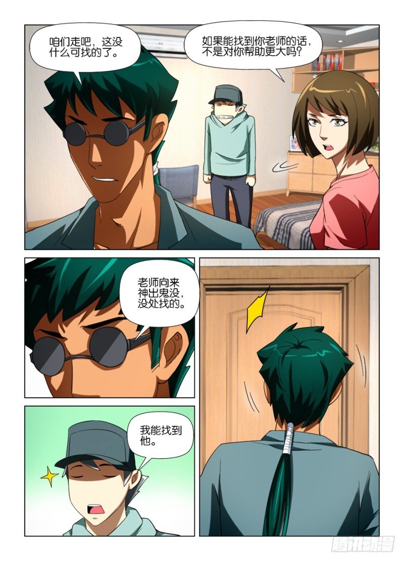 第177 诈死瞒名