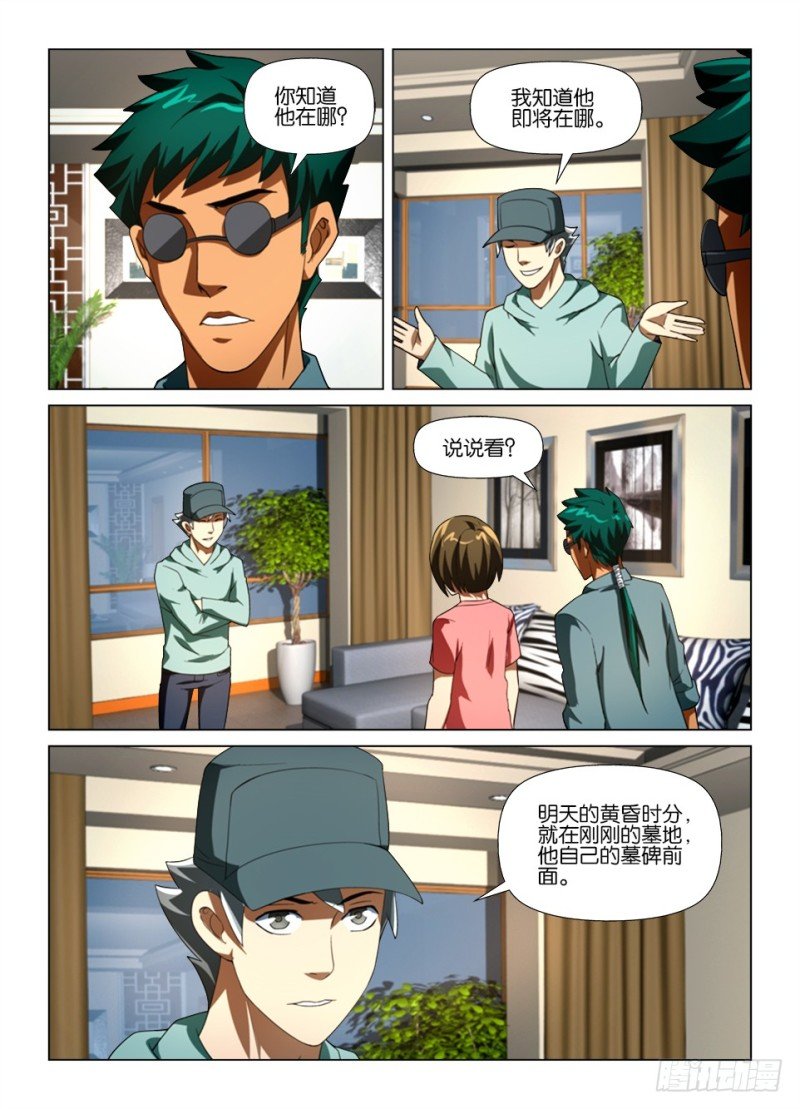 第178回 缝眼