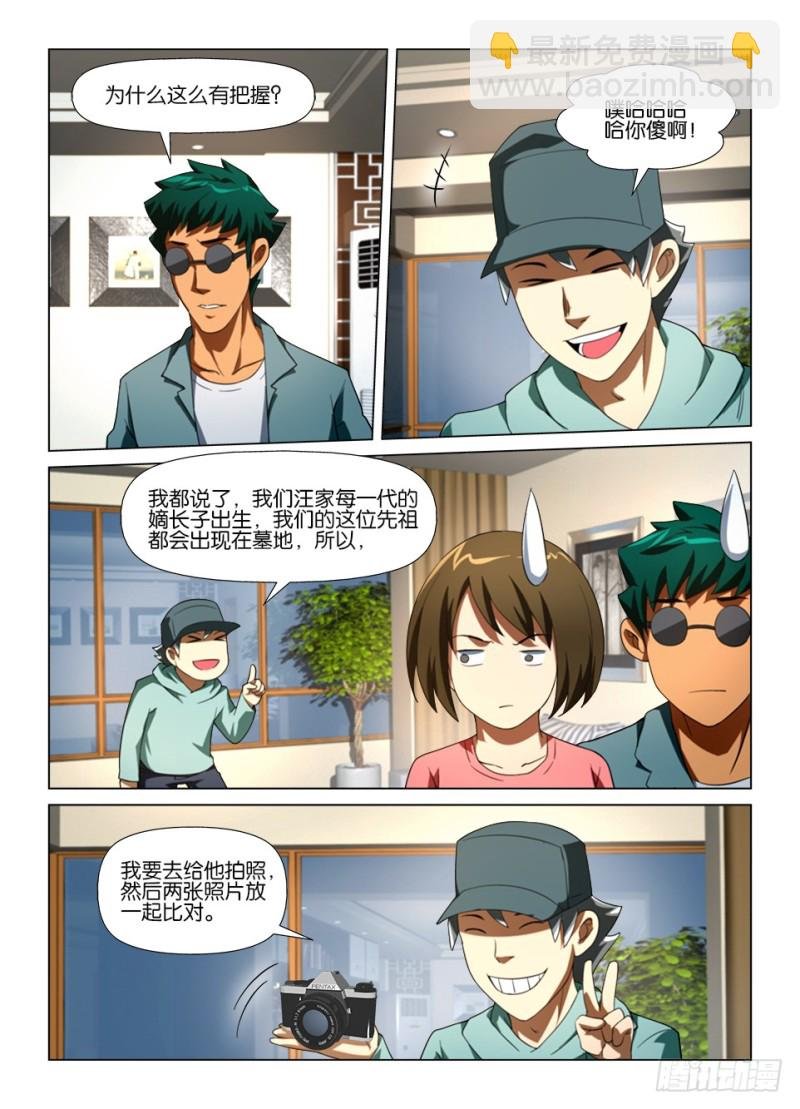 第178回 缝眼