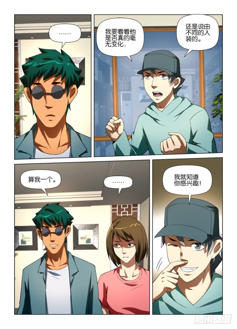 第178回 缝眼