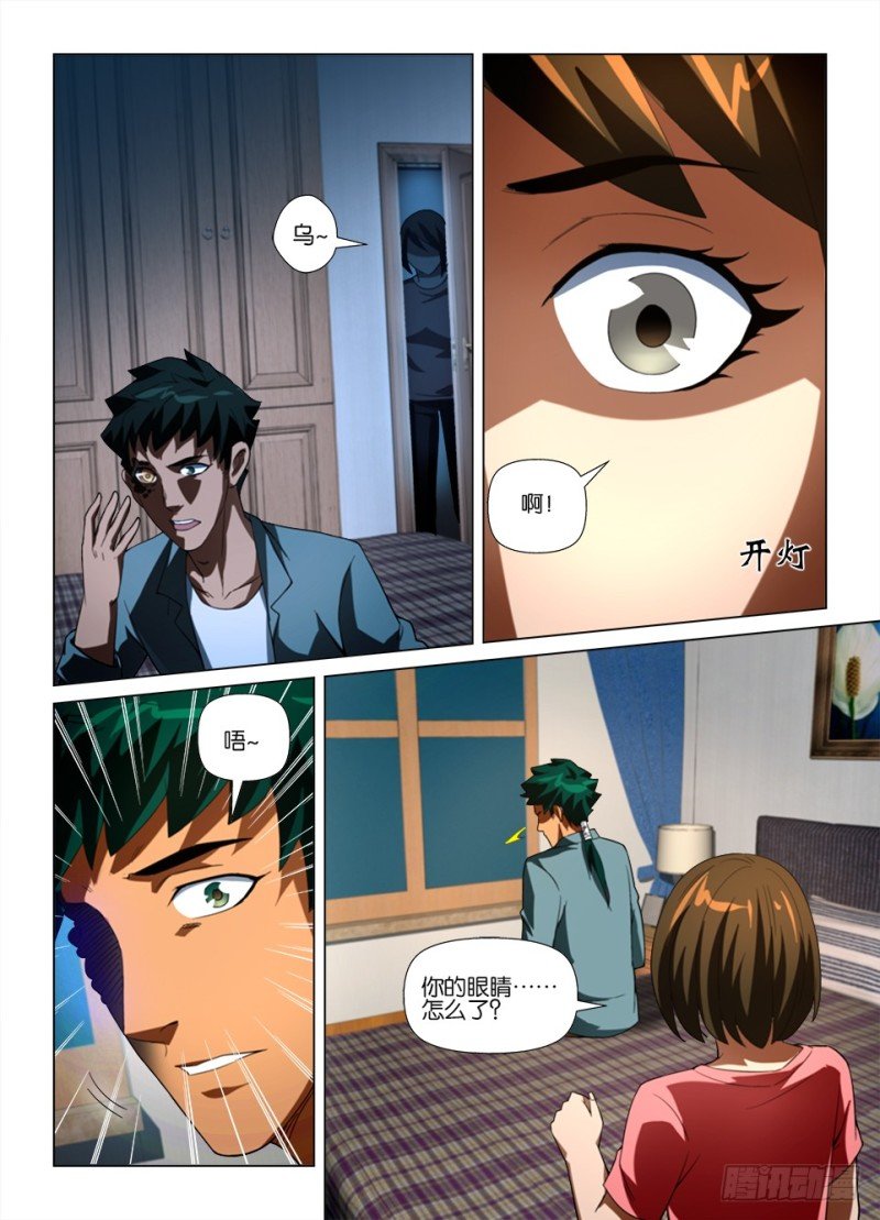 第178回 缝眼