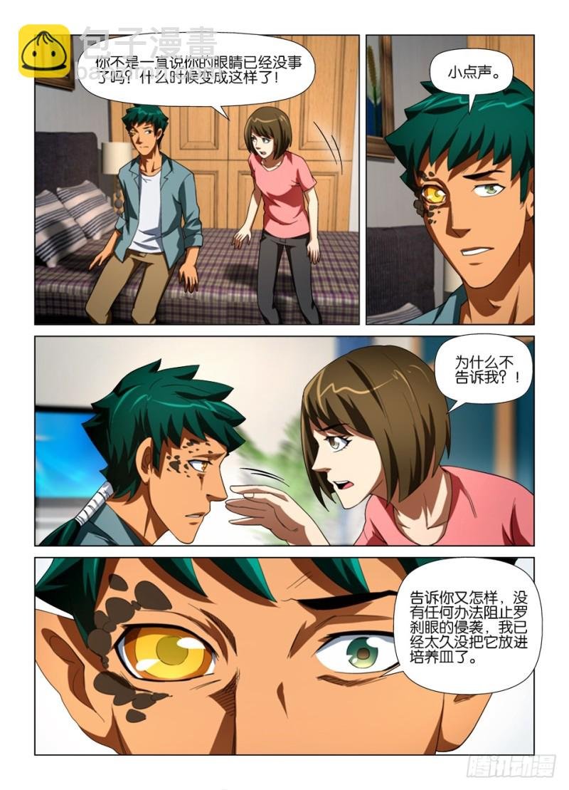 第178回 缝眼