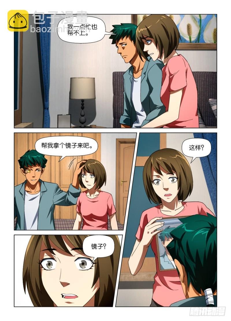 第178回 缝眼