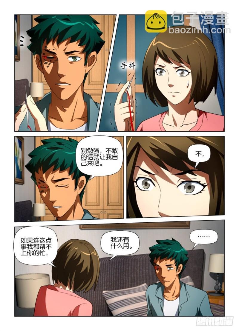 第179回 注定之事