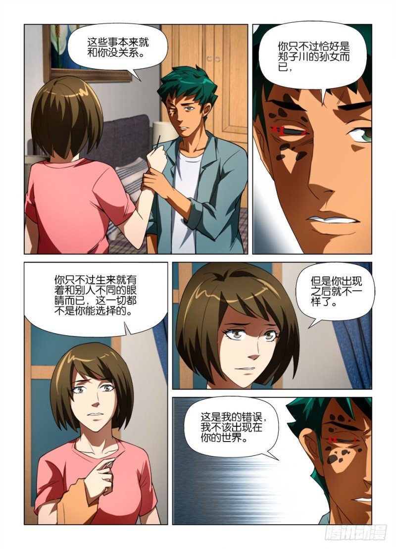 第179回 注定之事