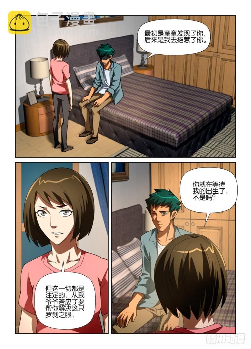 第179回 注定之事