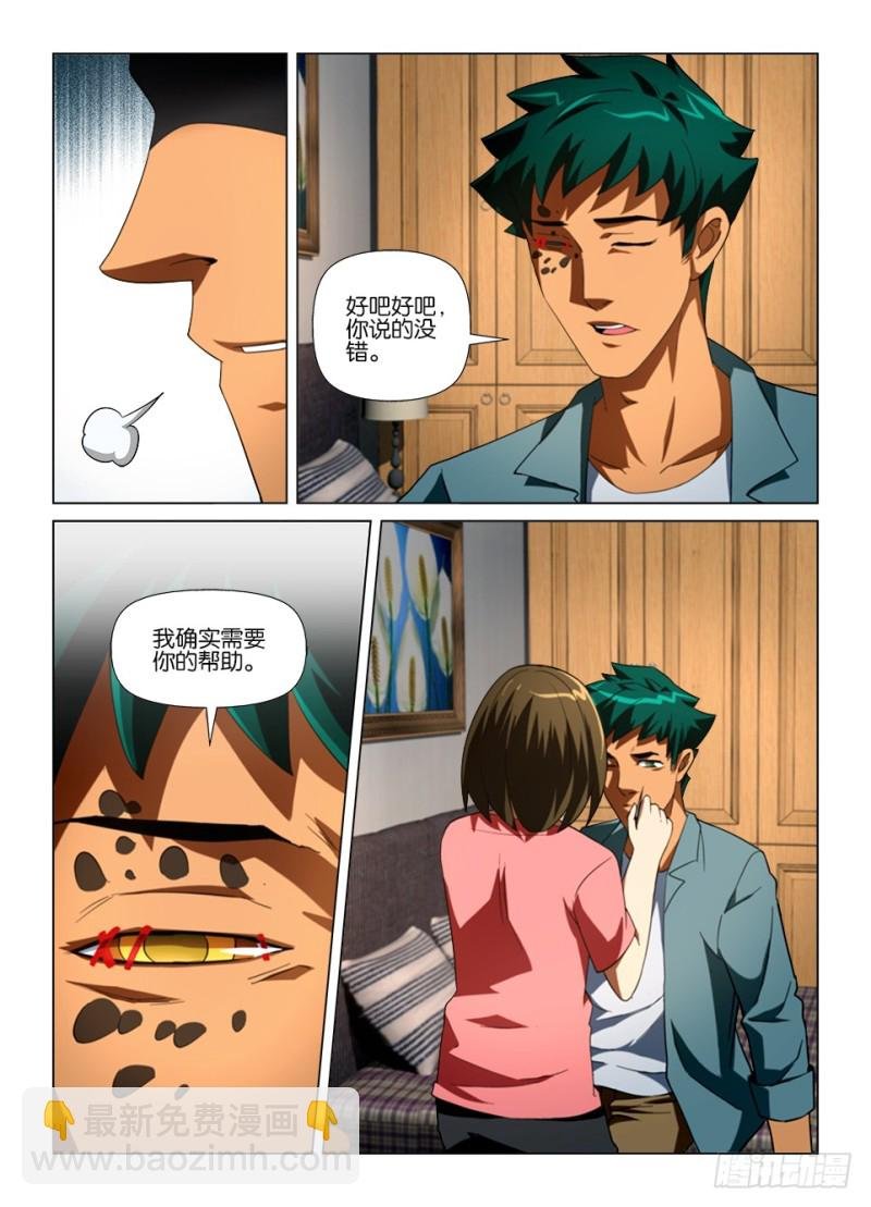 第179回 注定之事
