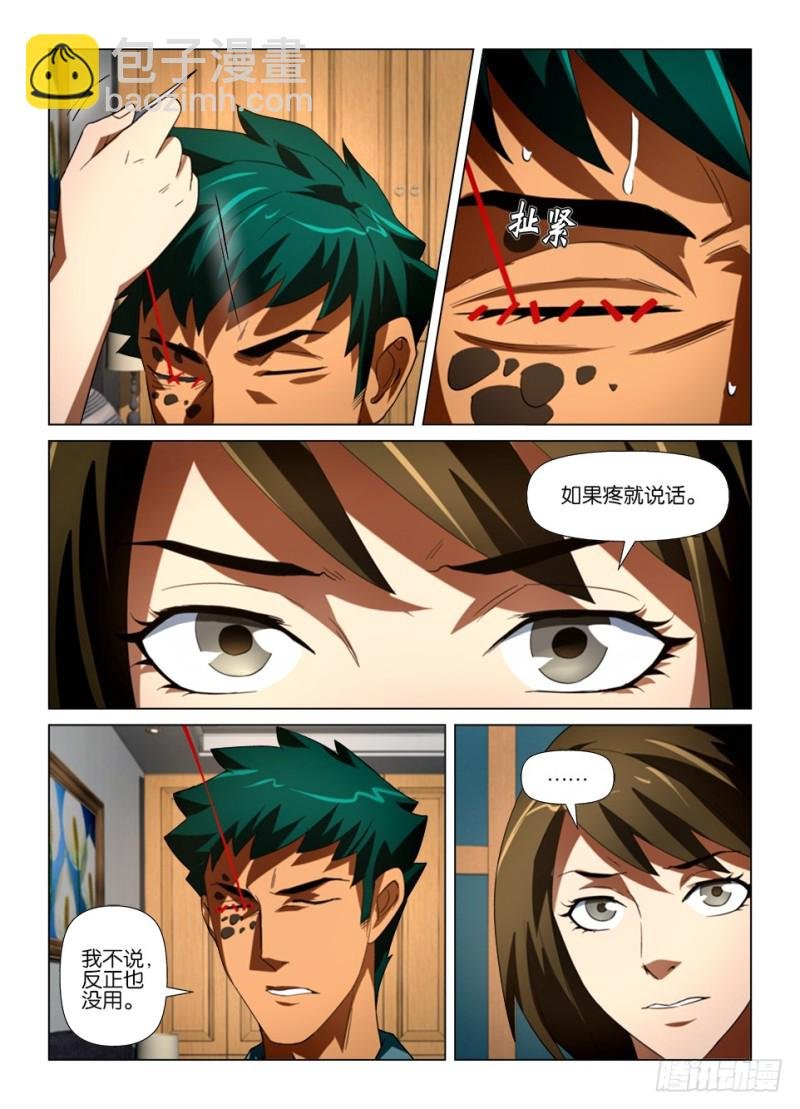 第179回 注定之事