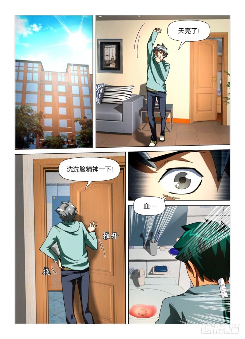 第179回 注定之事