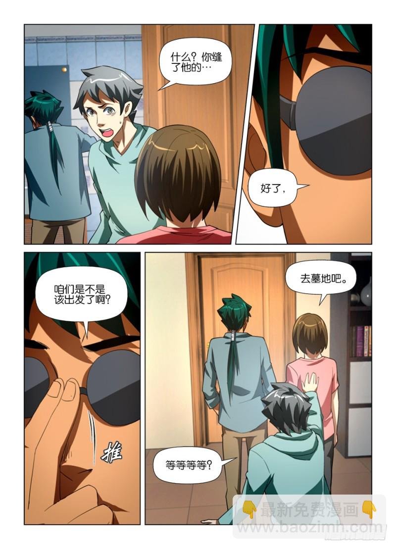 第179回 注定之事