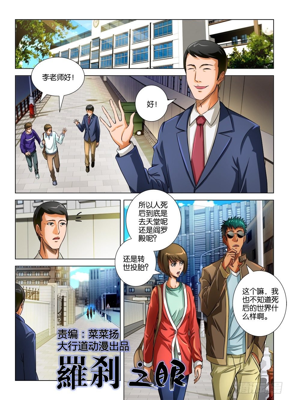第十八回