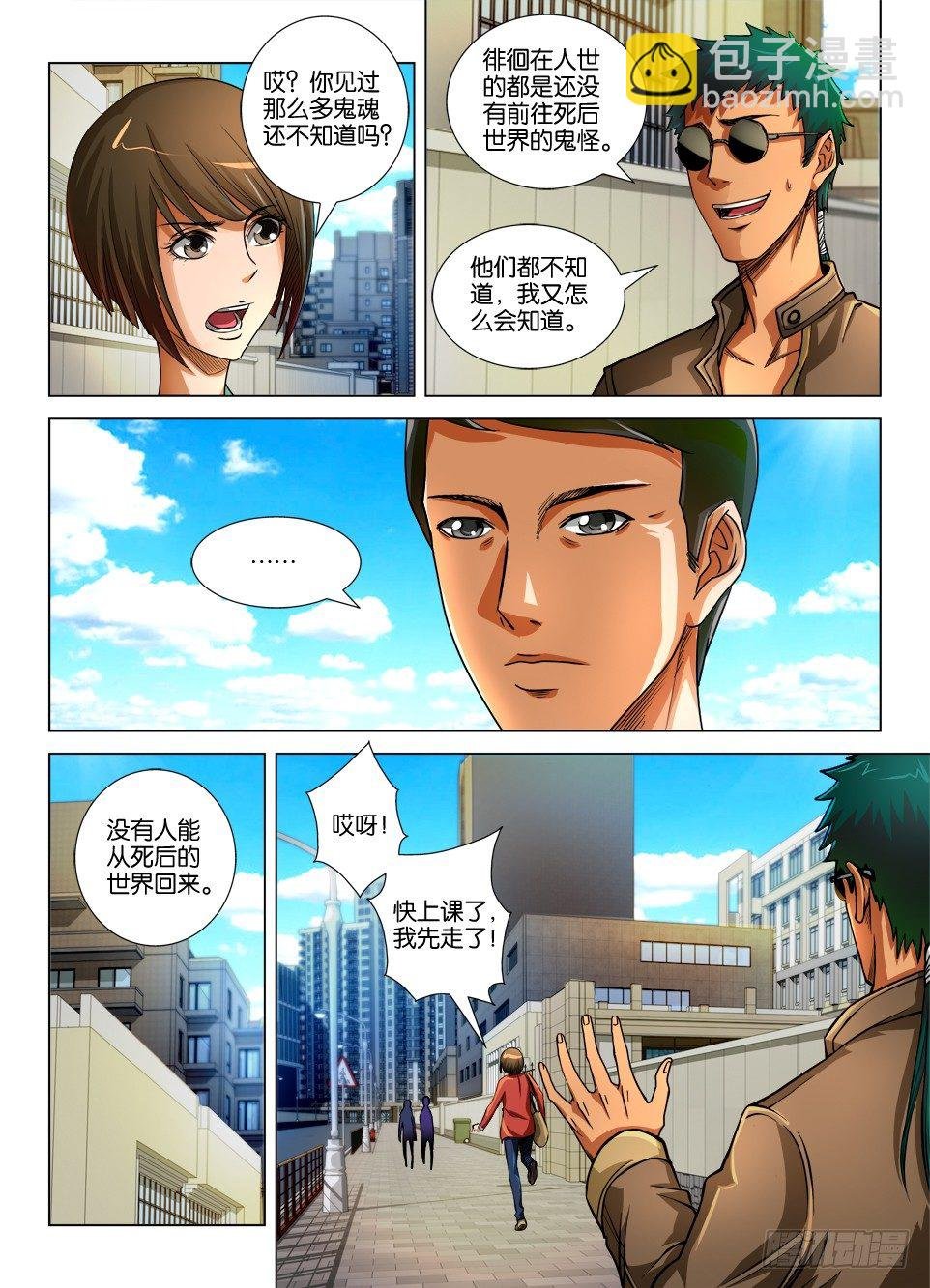 第十八回