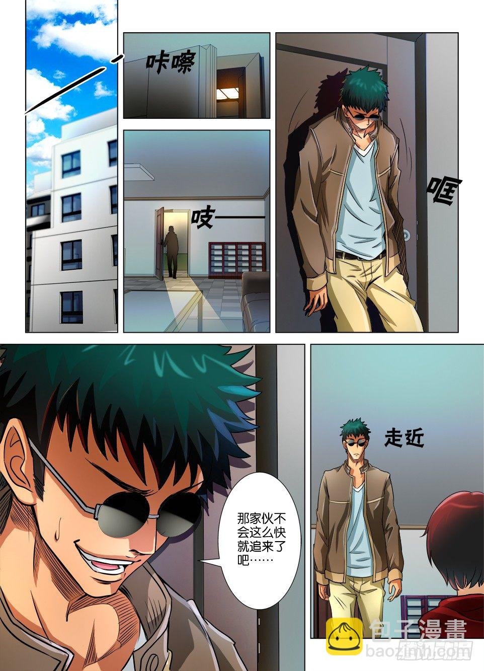 第十八回