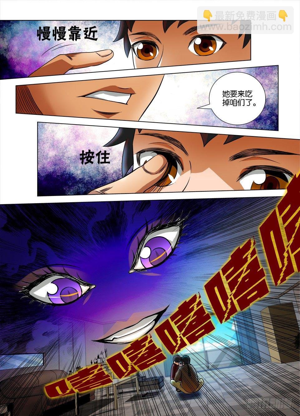 第十八回