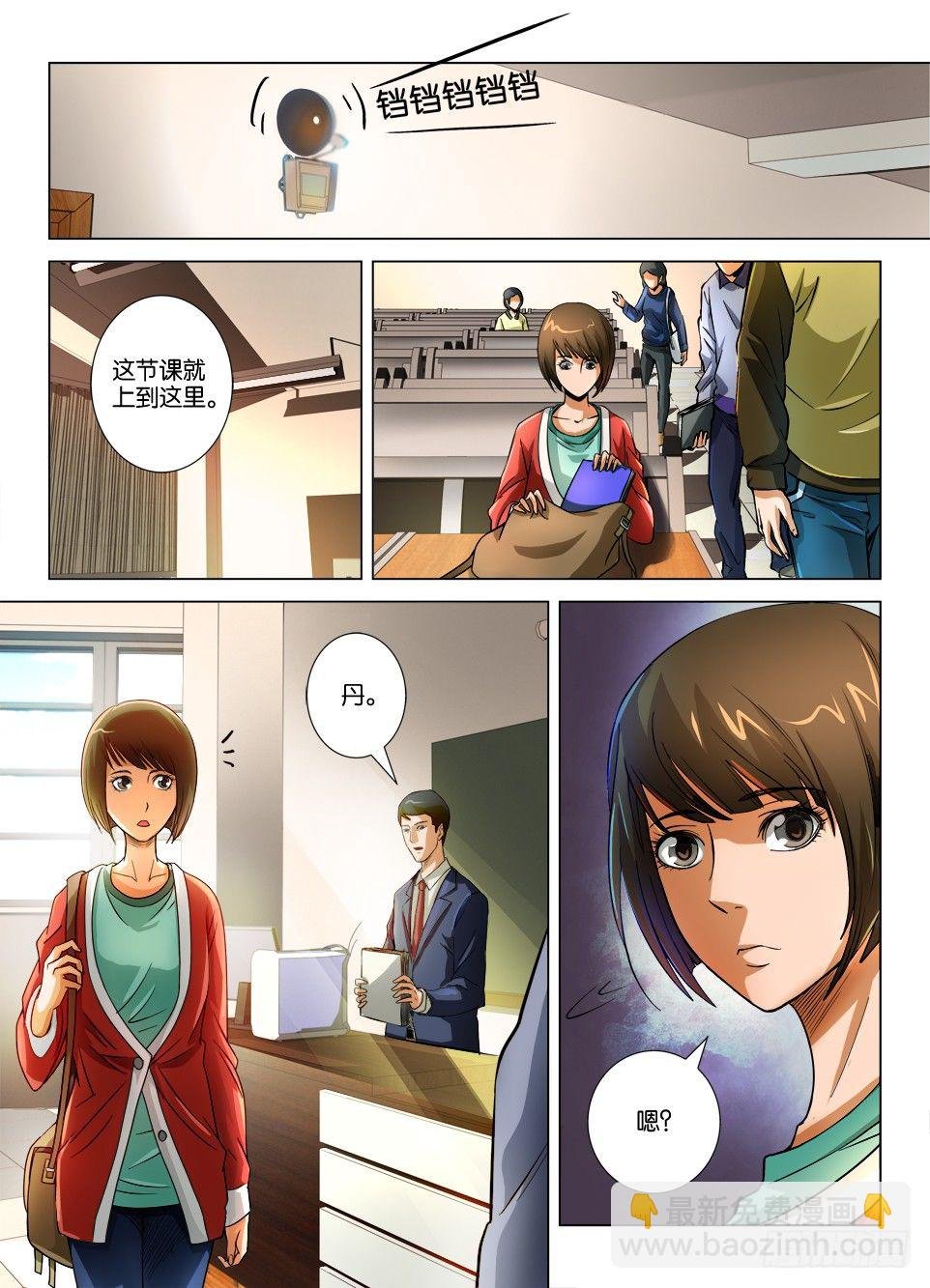 第十八回