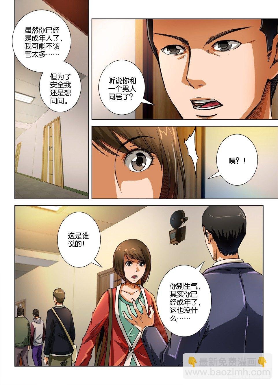 第十八回