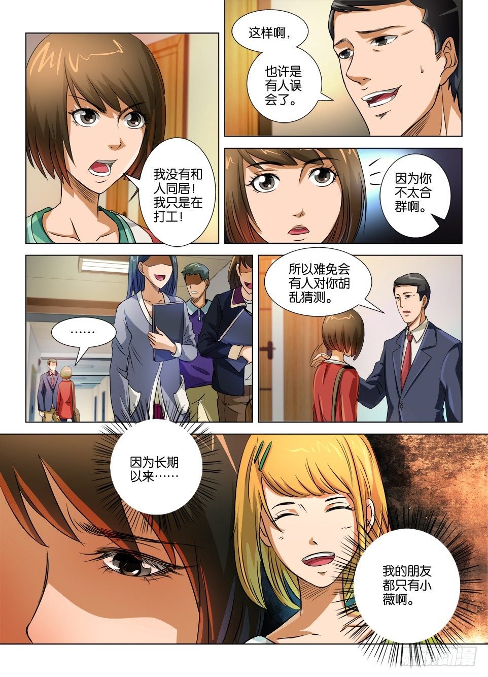 第十八回