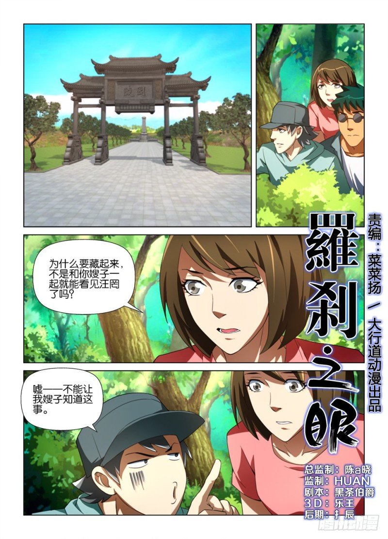 第180回 雾中人