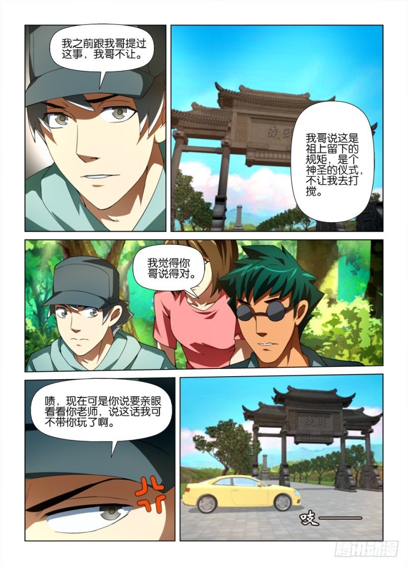 第180回 雾中人