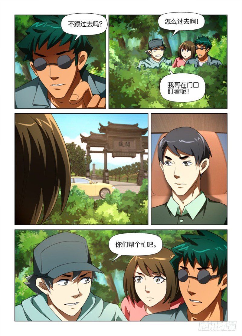 第180回 雾中人