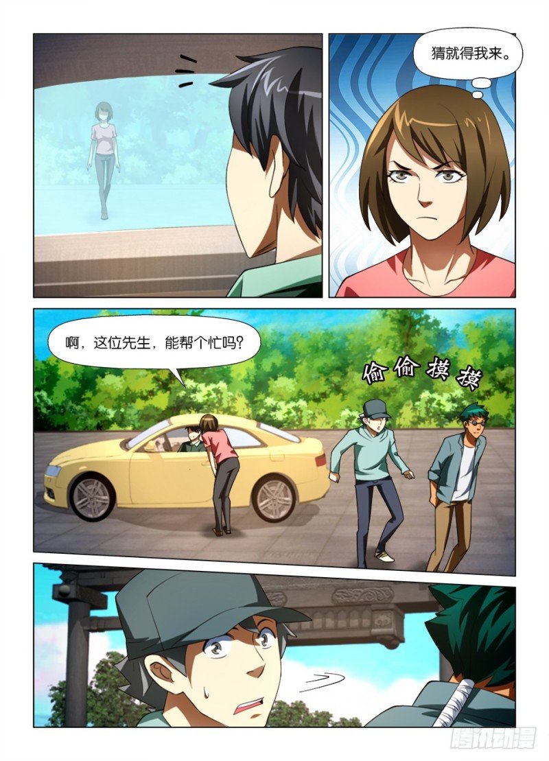 第180回 雾中人