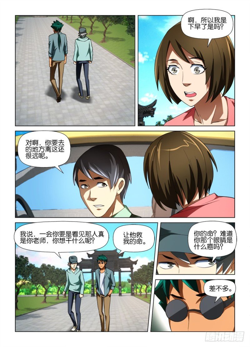 第180回 雾中人