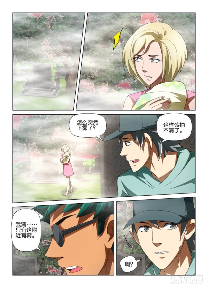 第180回 雾中人