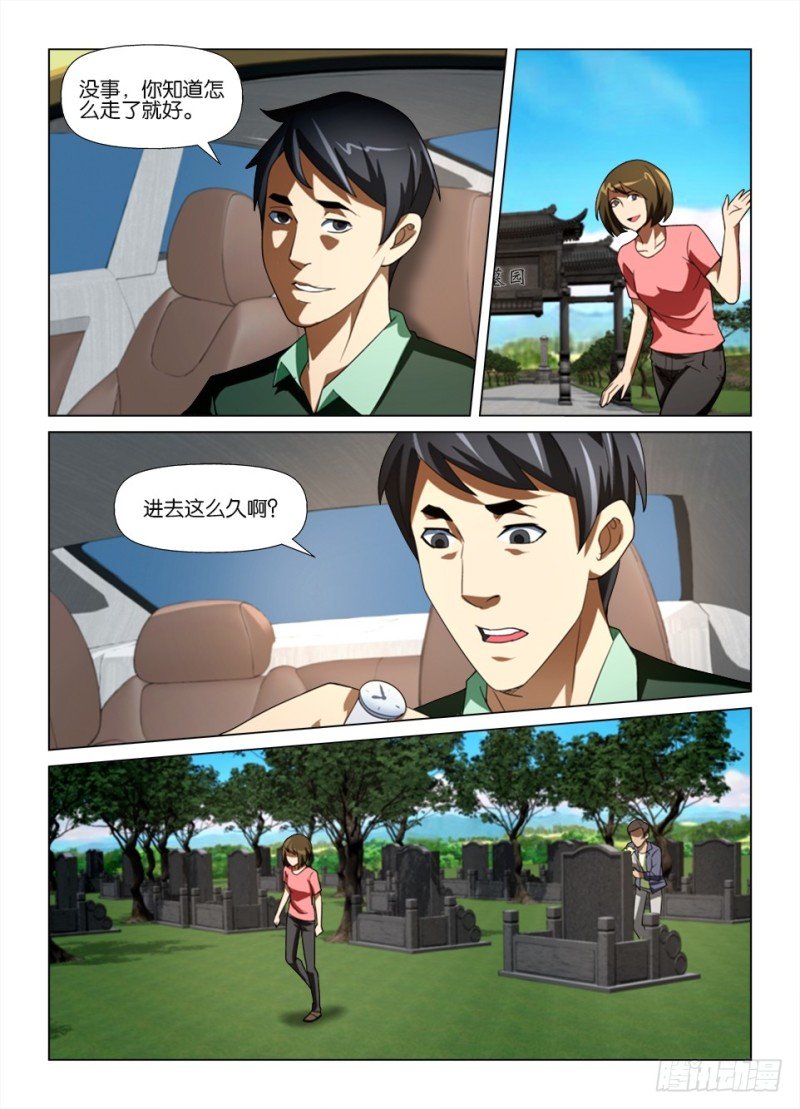 第182回 两个世界