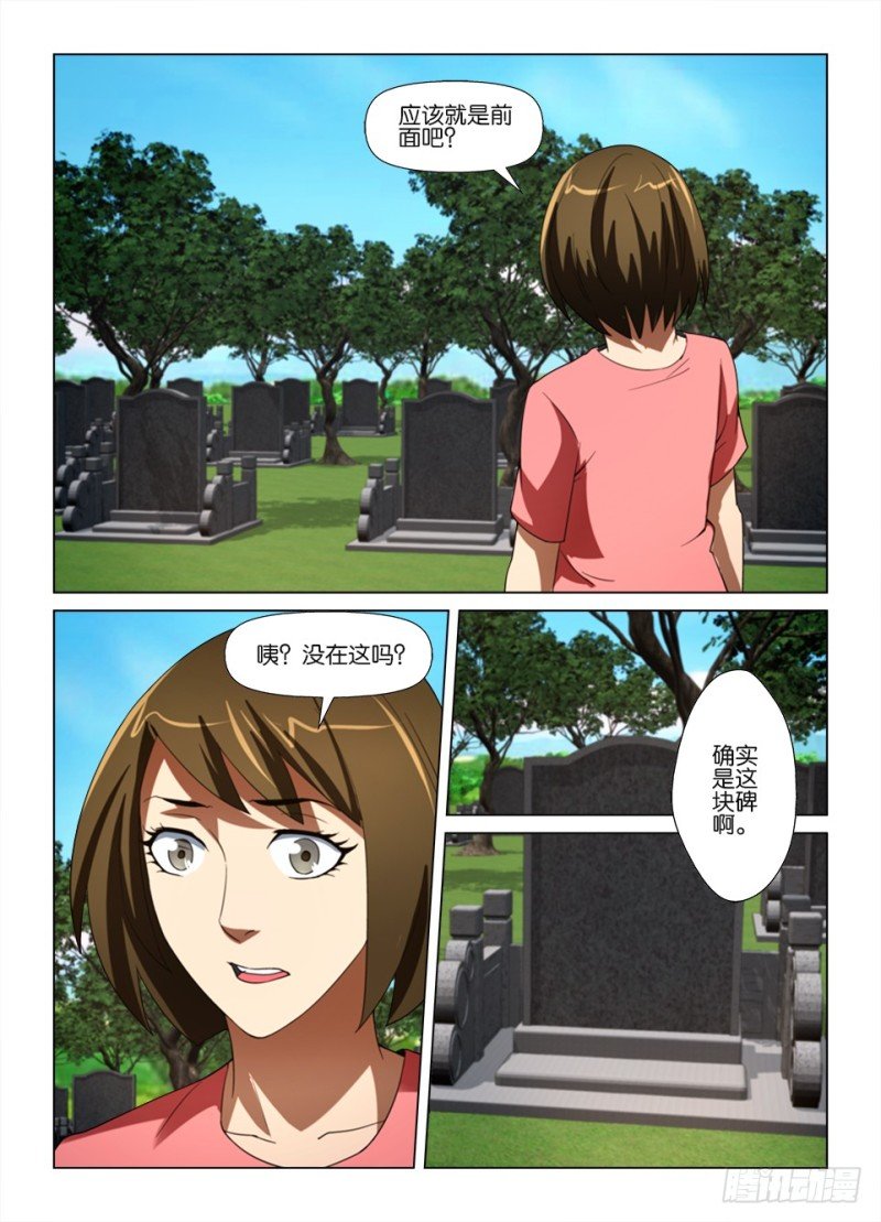 第182回 两个世界