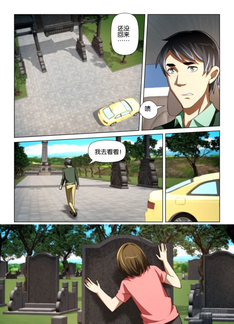 第183回 墓碑上的手